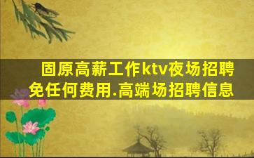 四平酒吧招聘