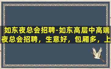 苏州酒吧招聘