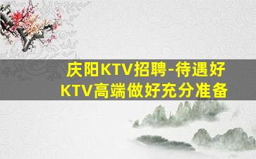 舟山夜总会招聘