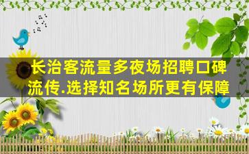 七台河KTV招聘