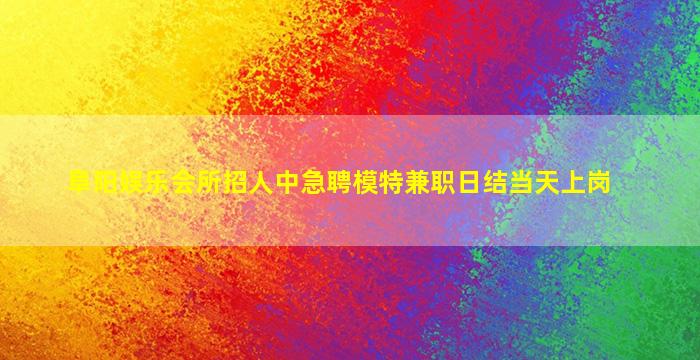 宜宾酒吧招聘